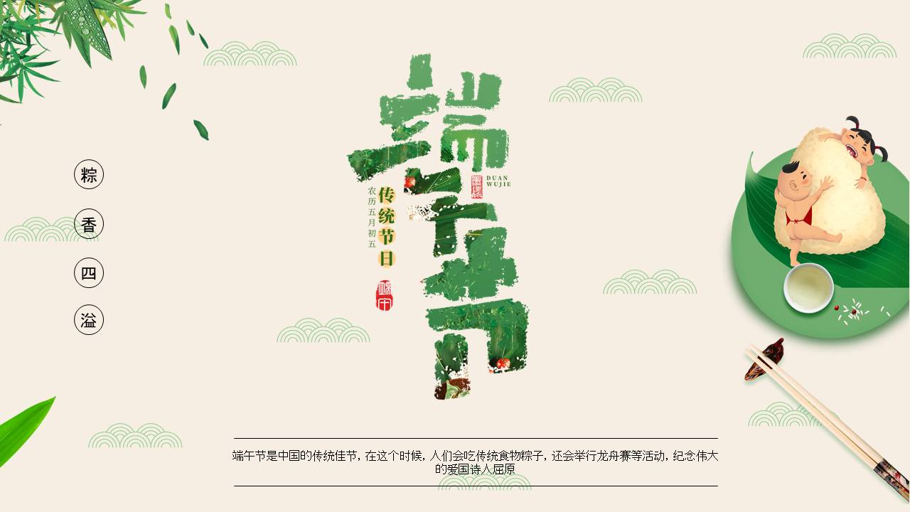 节日班会 (13).pptx